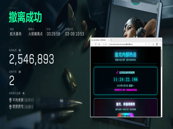 脚踏板游戏辅助三角洲透视自瞄效果